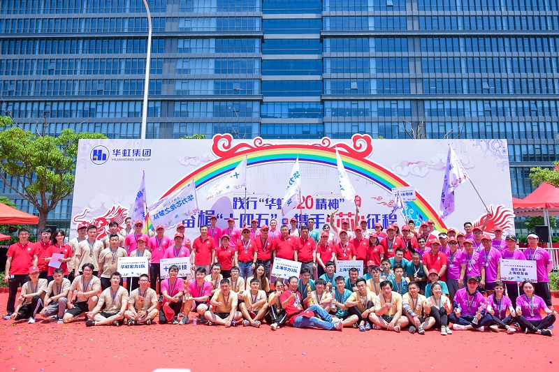 2021年6月5号，奋楫“十四五”·携手“芯”征程端午龙舟大赛